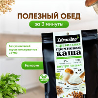 Каша гречневая с грибами и сметаной. Быстрого приготовления. 210 гр.
