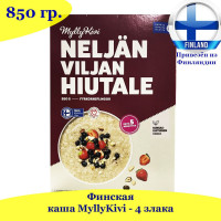 Финская каша Mylly Kivi 850 гр, 4 злака: овес, кукуруза, пшеница, ячмень, 5 минут, из Финляндии