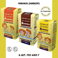 Крупка Garnec Гарнец Манка Кукурузная 2 шт Рисовая 2 шт Гречневая 2 шт