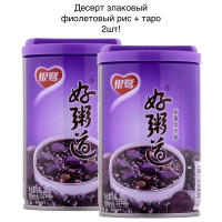 Yinlu Десерт злаковый с фиолетовым рисом и таро 2шт