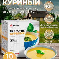 АртЛайф Суп-крем Куриный со сливками, Ароматный и нежный 10 (порций)