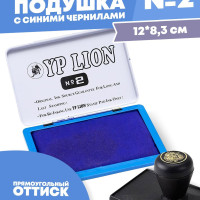 Штемпельная подушка для печати YP Lion, №2, размер 12*8,3 см, настольная синяя, предварительно пропитанная чернилами