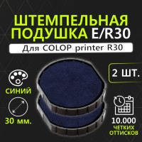 Штемпельная подушка сменная E/R 30 для круглой печати COLOP printer R30 синяя 2 штуки FOLISO