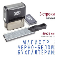 GRM 4913 Plus Комплект для набора штампа ПРИКОЛОВ 3 строки, 1 касса 6 мм, пинцет