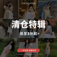 70不是七十 春夏清倉斷碼合集特惠 低價福利