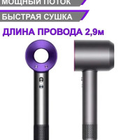 Фен для волос zKissfashion Супер фен/11, фиолетовый