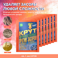 Средство от засоров, для чистки труб и стоков, КРУТ, Первый снег, набор из 7 штук