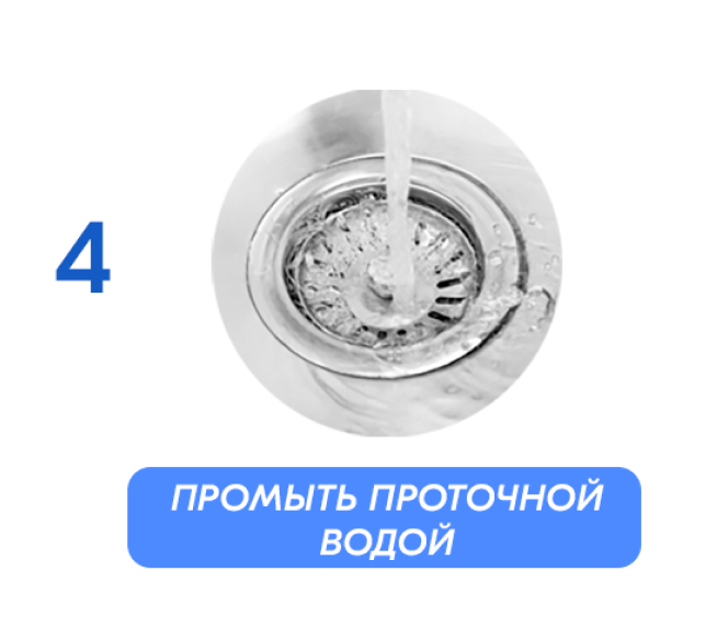 Средство от засоров, для чистки труб и стоков