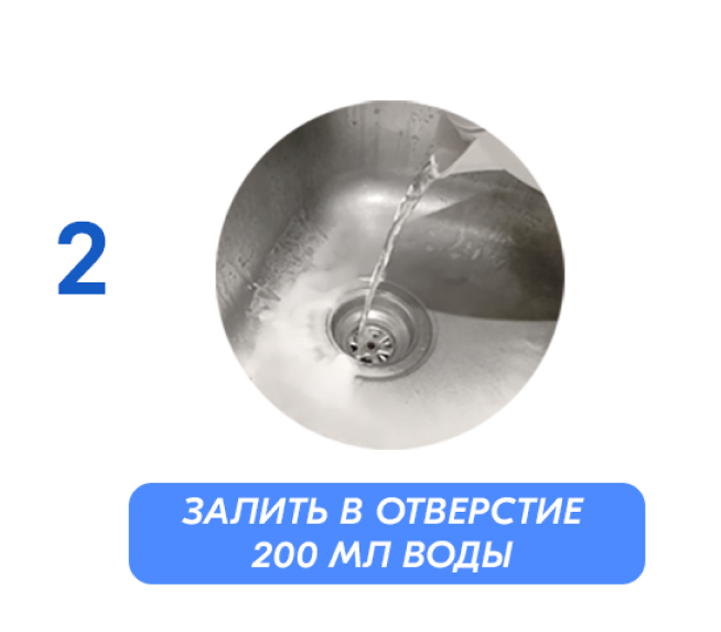 Средство от засоров, для чистки труб и стоков