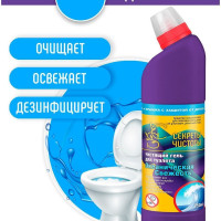 Чистящий гель для туалета 750 мл "Океаническая свежесть" Секреты чистоты, средство для унитаза