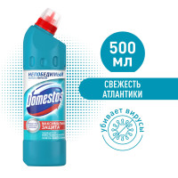 Domestos Свежесть Атлантики, чистящий гель для унитаза, защита от бактерий и вирусов, 500 мл