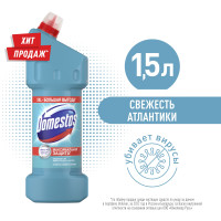 Domestos Свежесть Атлантики, чистящий гель для унитаза, защита от бактерий и вирусов, 1500 мл