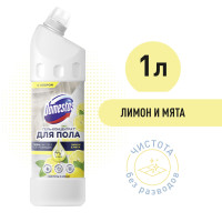 Domestos гель-концентрат для пола, Лимон и мята 1 л