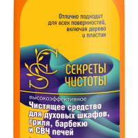 Средство для очистки грилей, духовых шкафов "Секреты чистоты" 450 мл.