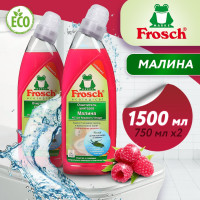 Средство для унитаза Frosch Малина, 1500 мл, гель для чистки туалета от известкового налета и удаления мочевого камня / НАБОР (2 очистителя по 750 мл)