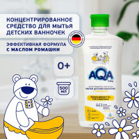 AQA baby Концентрированное средство для мытья ванночек с ромашкой 500 мл