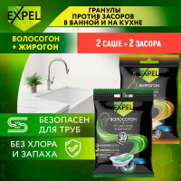 Набор средств от засоров труб EXPEL: саше Волосогон 1 шт х 50 г; саше Жирогон 1 шт х 50 г