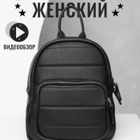 Рюкзак Habastore Женская коллекция