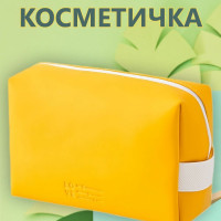 Косметичка женская маленькая дорожная в сумку