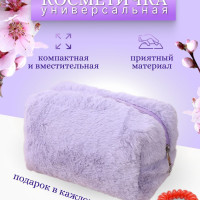 Косметичка женская, мягкая, плюшевая, фиолетовая на молнии