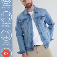Куртка джинсовая CUNOSS