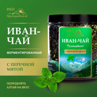 Чай Иван-чай ферментированный с перечной мятой Предгорья Белухи, 100 гр.