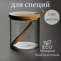 Солонка, 300 мл, 1 шт