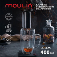 Кружка с двойными стенками и металлическим заварочником ручной работы Moulin Villa 400 мл