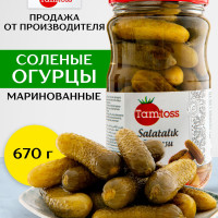 Огурцы маринованные TAMTOSS 670 грамм, Нетто 370 гр