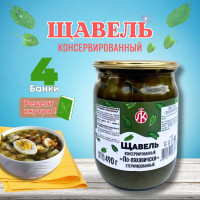 Ляховичский консервный завод Щавель консервированный "По-Ляховичски" стерилизованный, для первых и вторых блюд, соусов, начинка для пирогов, 4 банки по 490 гр
