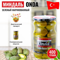 Миндаль зеленый маринованный турецкий в рассоле закуска 680 гр ONDA