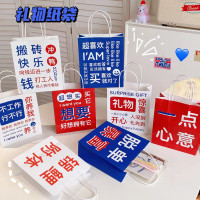 网红搞怪文字礼品袋少女创意大容量礼物包装袋手提袋可爱牛皮纸袋