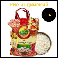 Индийский рис басмати, длиннозерный пропаренный Basmati Sella Rice Tajdar, 1 кг.