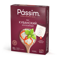 Рис круглозерный Кубанский в пакетиках для варки PASSIM, 500 г