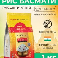 Рис басмати SAVALAN пропаренный, для плова 1 кг