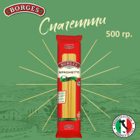 Макароны Паста Borges Спагетти из твердых сортов пшеницы, 500гр, Италия