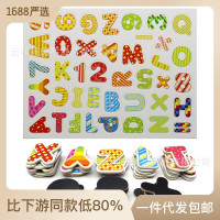 厂家现货木制磁性字母贴冰箱贴卡通数字贴儿童早教识字数冰箱贴