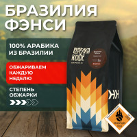 Кофе в зернах 1 кг арабика 100% БРАЗИЛИЯ ФЕНСИ, 1кг, 1000, свежеобжаренный, для кофемашины, натуральный, живой