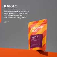 Какао порошок натуральный растворимый COFFEE LIKE 250 г / шоколадный напиток для детей и взрослых