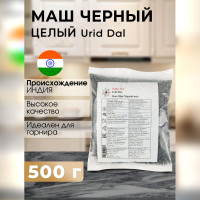 Маш черный (Urad Bean) целый Nano Sri, 500 г