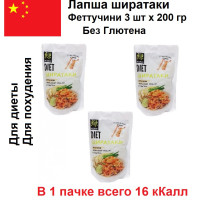 Лапша Midori Ширатаки Широкая Феттуччине 270 гр 3 шт без глютена