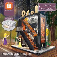 Конструктор с подсветкой Forange Block домик Салон Красоты , для девочек и мальчиков , совместим с Lego