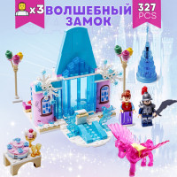 Конструктор развивающий для девочек Волшебный замок / BAZUMI