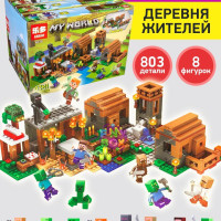FunnyBox / Конструктор Майнкрафт My World набор "Деревня жителей" 803 детали, 8 фигурок, (майнкрафт игрушки, деревня с жителями, конструктор для девочки, мальчика)