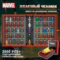 Коллекционное издание книги о строительных блоках Железного человека / Памятное руководство по сборке 55 минифигурок / Игрушки для мальчиков