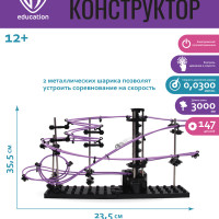 Конструктор "Кинетический" BY Education 147 дет, 2 шарика, LR14C, ABS, PP, металл