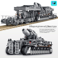 Игрушки из строительных блоков военной техники/Минометная пушка Карла/Сложная модель сборки для взрослых