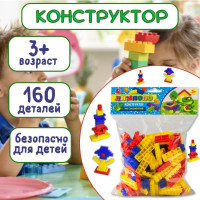 Конструктор для мальчика и девочки