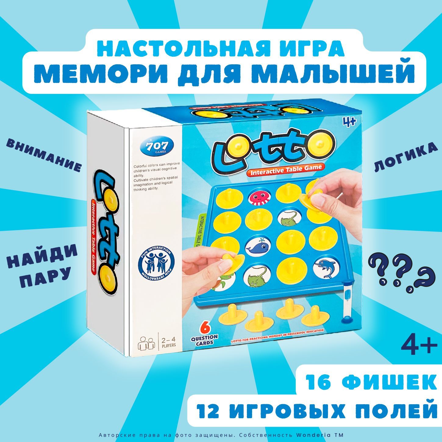 Настольная игра «Мемори» 402446189