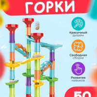 Конструктор развивающий детский 50 элементов TURBOSKY Лёлик Горки, игрушка для детей / подарок мальчику и подарок девочке / Набор игрушек